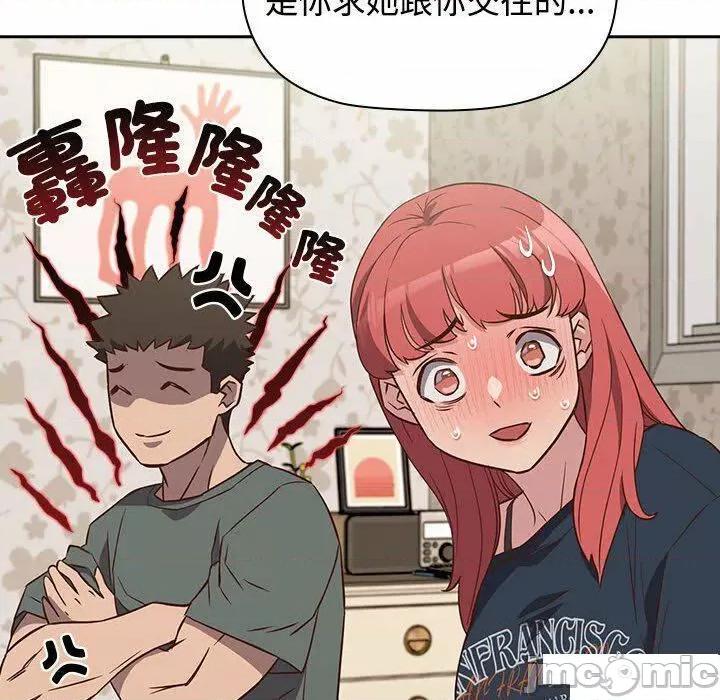 四人同居太拥挤 受害者联盟第 4 话 受害者联盟 第50页