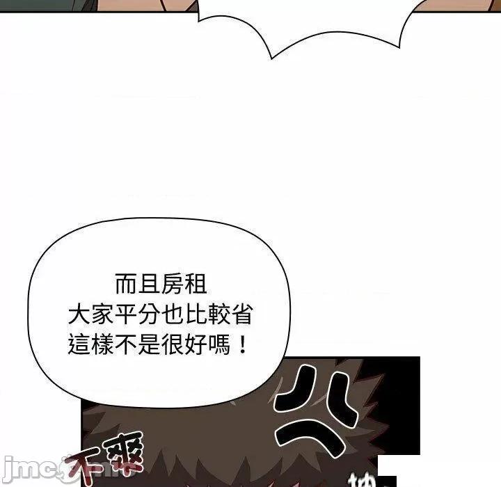 四人同居太拥挤 受害者联盟第 4 话 受害者联盟 第55页