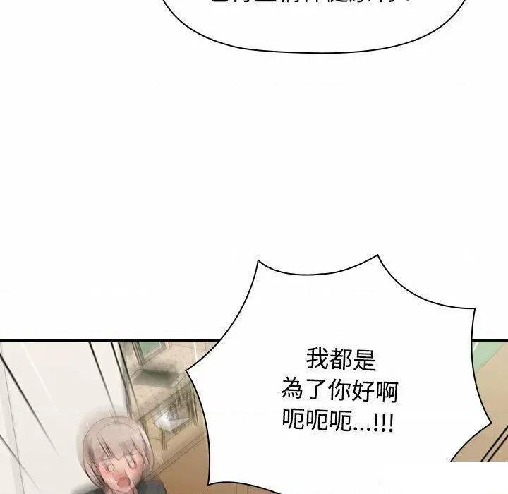 四人同居太拥挤 受害者联盟第 4 话 受害者联盟 第57页