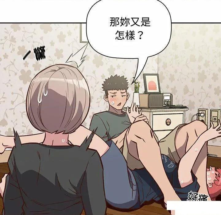 四人同居太拥挤 受害者联盟第 4 话 受害者联盟 第64页