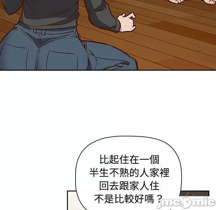 四人同居太拥挤 受害者联盟第 4 话 受害者联盟 第65页