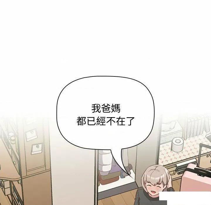 四人同居太拥挤 受害者联盟第 4 话 受害者联盟 第67页
