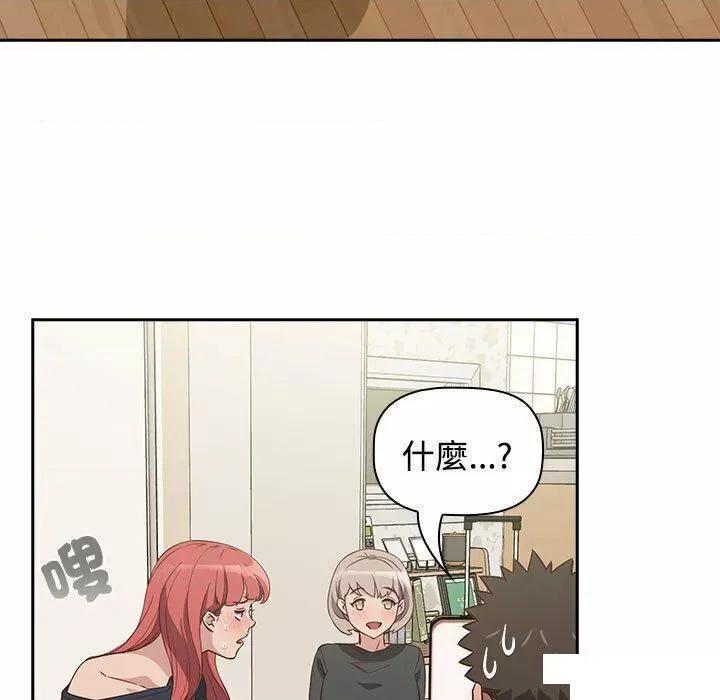 四人同居太拥挤 受害者联盟第 4 话 受害者联盟 第69页