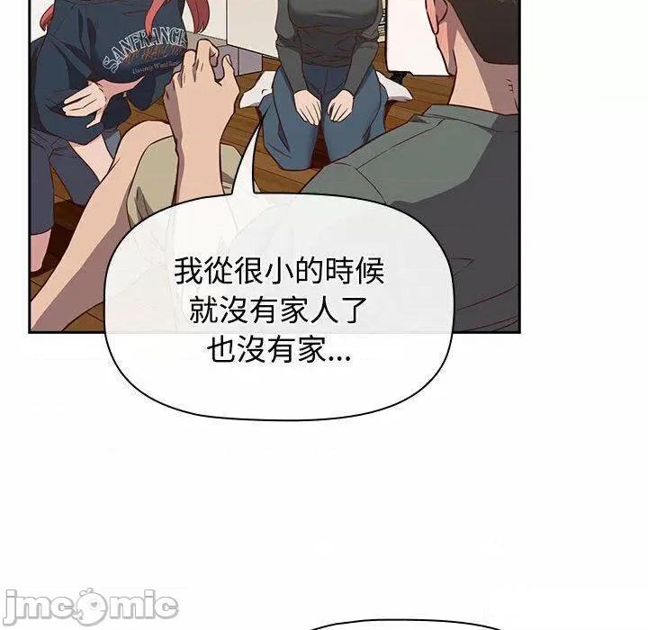 四人同居太拥挤 受害者联盟第 4 话 受害者联盟 第70页