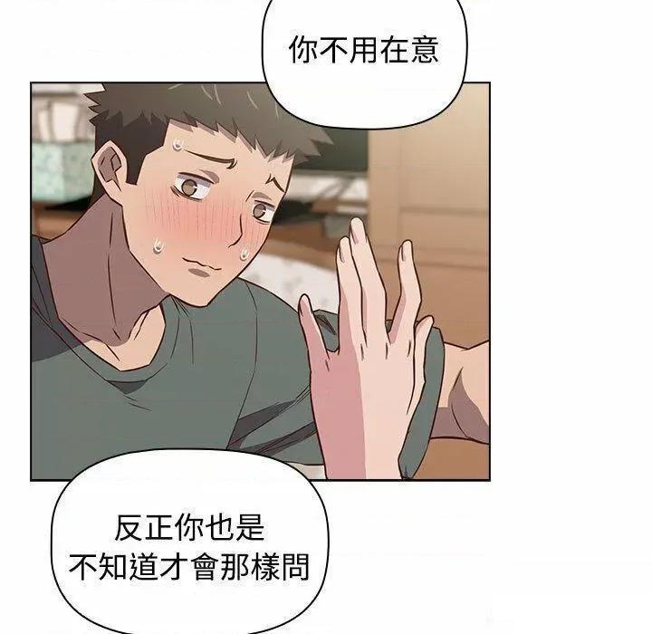 四人同居太拥挤 受害者联盟第 4 话 受害者联盟 第77页