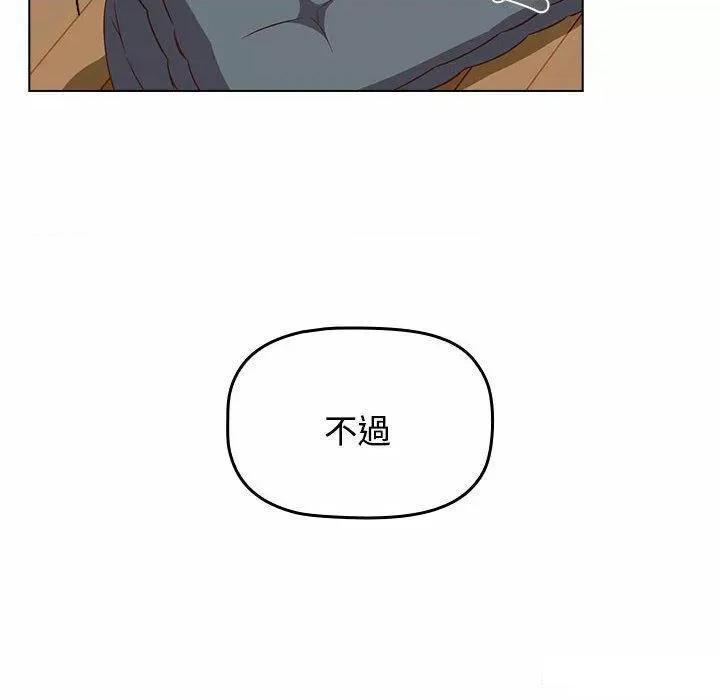 四人同居太拥挤 受害者联盟第 4 话 受害者联盟 第88页