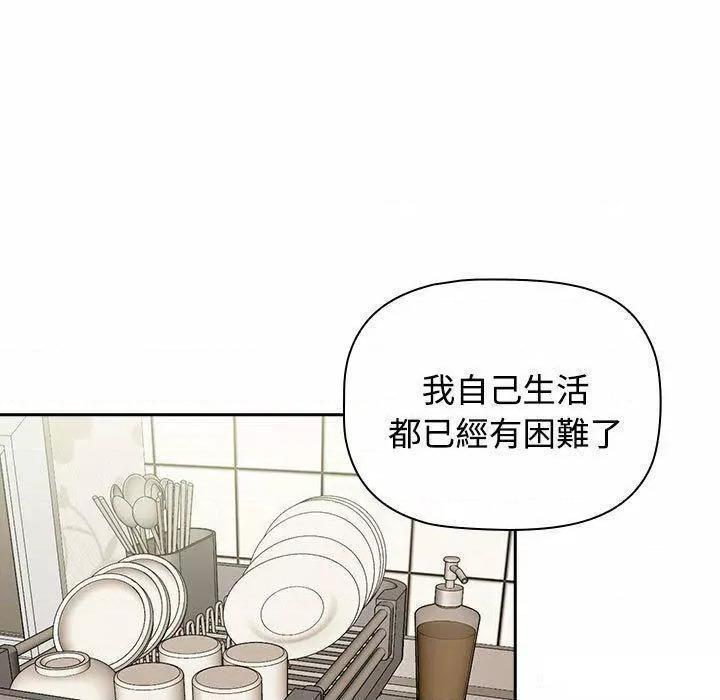 四人同居太拥挤 受害者联盟第 4 话 受害者联盟 第91页