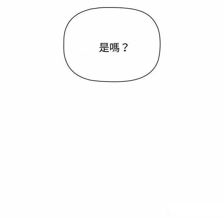 四人同居太拥挤 受害者联盟第 4 话 受害者联盟 第104页