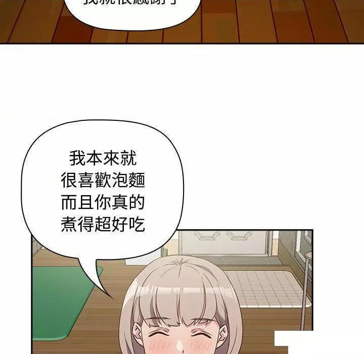 四人同居太拥挤 受害者联盟第 4 话 受害者联盟 第108页