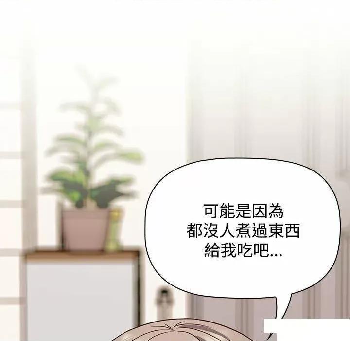 四人同居太拥挤 受害者联盟第 4 话 受害者联盟 第111页