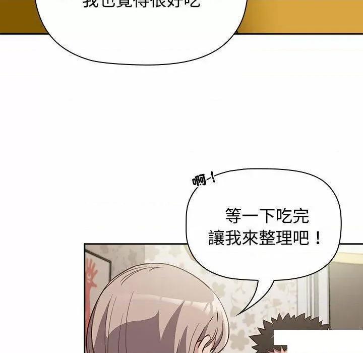 四人同居太拥挤 受害者联盟第 4 话 受害者联盟 第114页