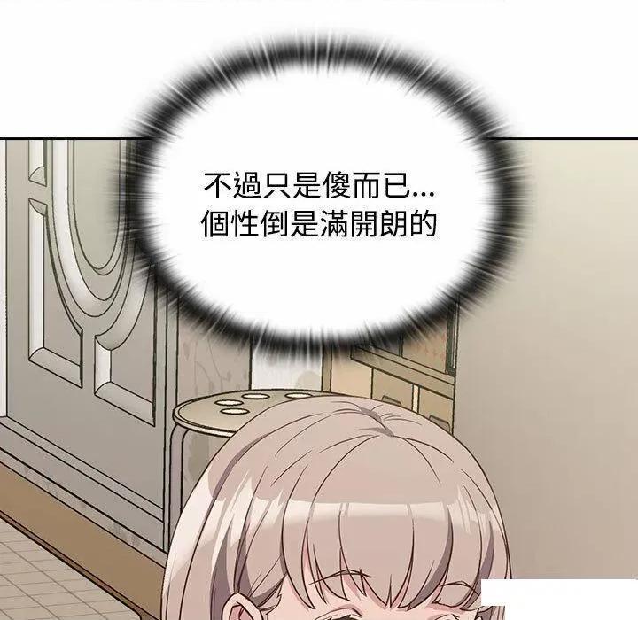 四人同居太拥挤 受害者联盟第 4 话 受害者联盟 第117页