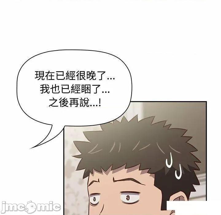 四人同居太拥挤 受害者联盟第 4 话 受害者联盟 第135页