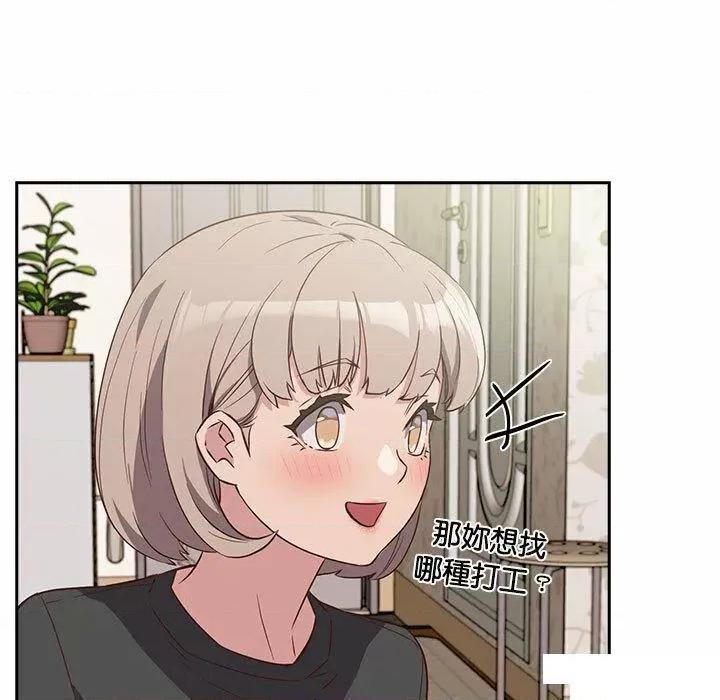 四人同居太拥挤 受害者联盟第 4 话 受害者联盟 第137页