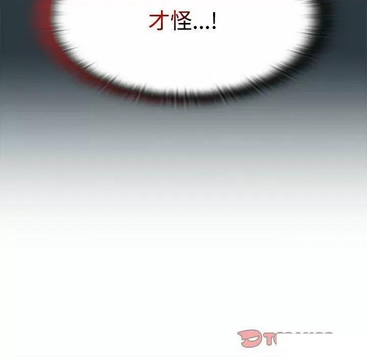 四人同居太拥挤 受害者联盟第 4 话 受害者联盟 第147页