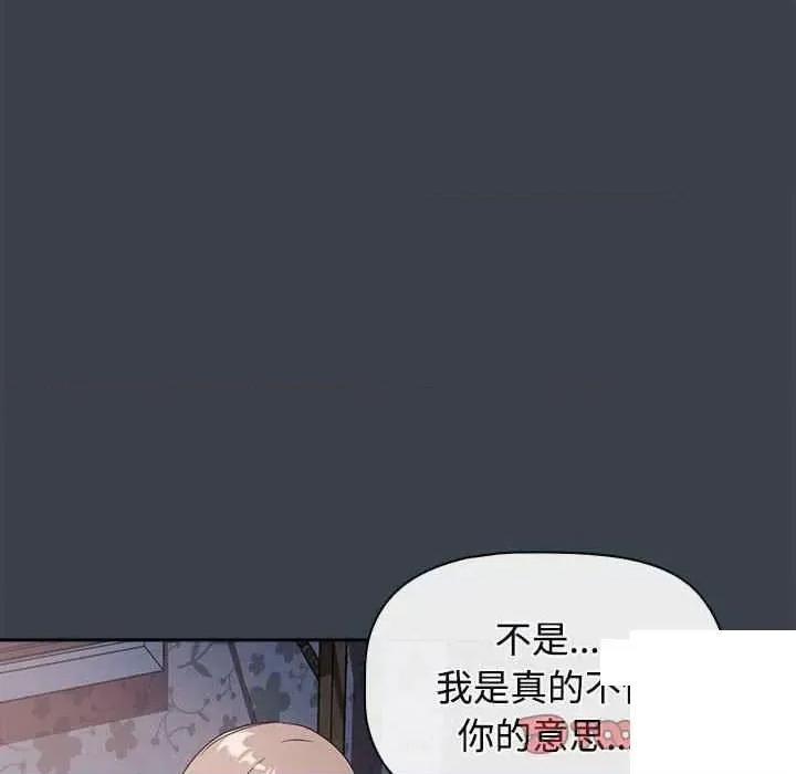 四人同居太拥挤 受害者联盟第 5 话 受害者联盟 第12页