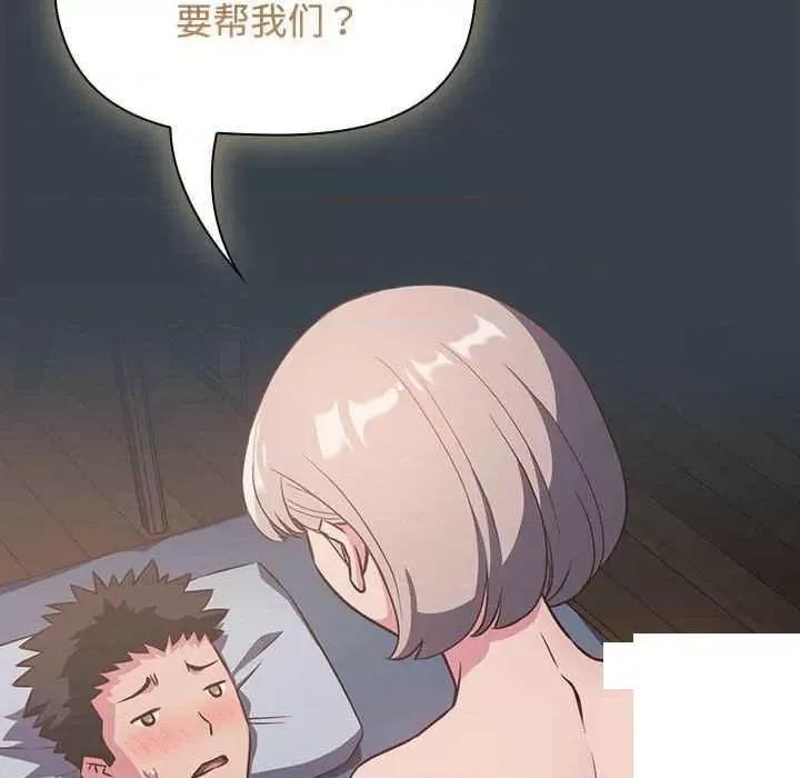 四人同居太拥挤 受害者联盟第 5 话 受害者联盟 第28页