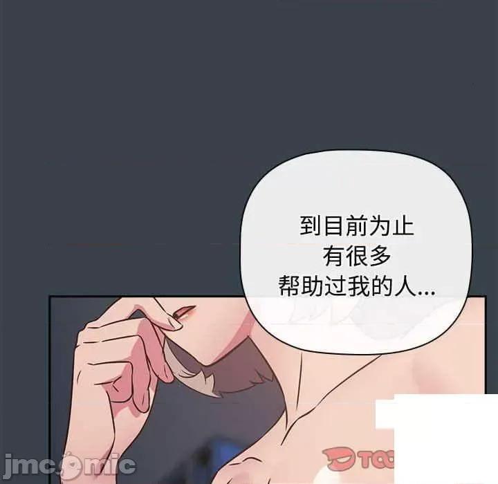 四人同居太拥挤 受害者联盟第 5 话 受害者联盟 第30页