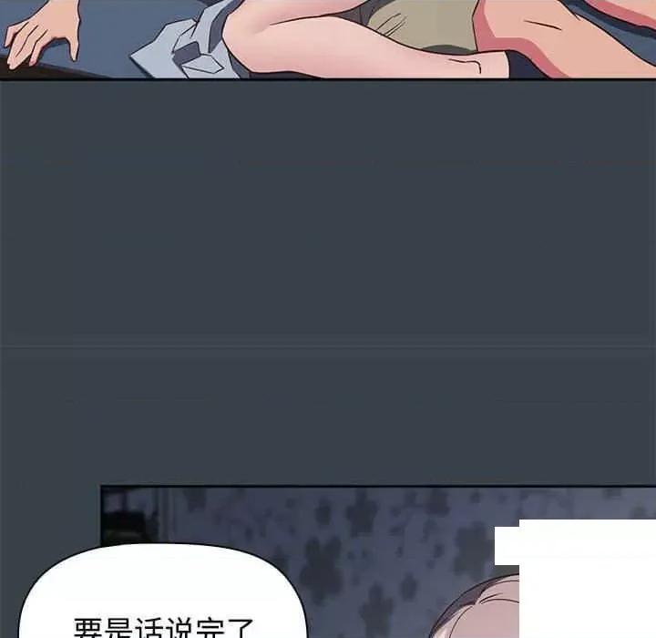 四人同居太拥挤 受害者联盟第 5 话 受害者联盟 第52页