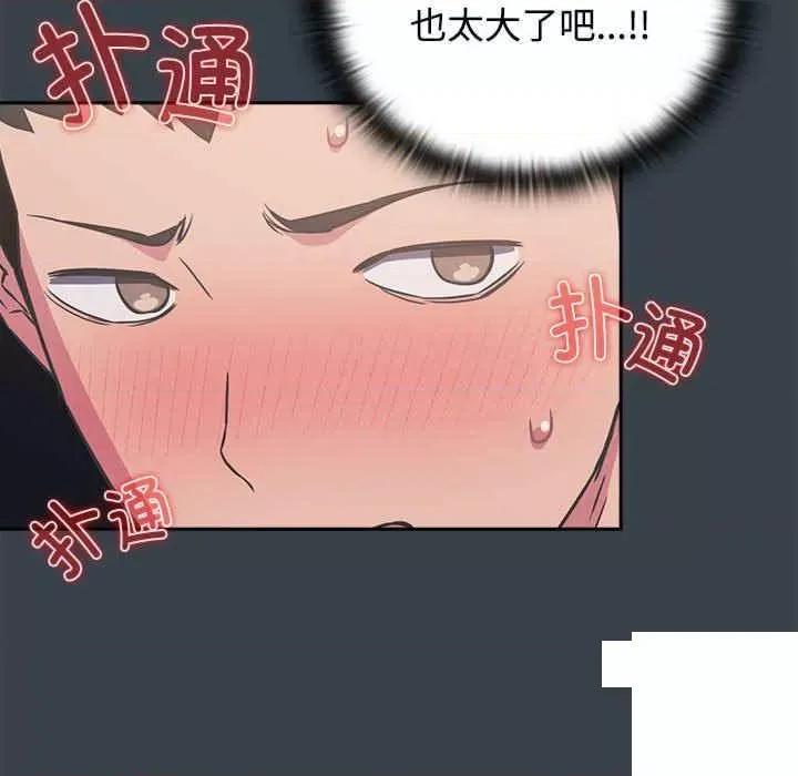 四人同居太拥挤 受害者联盟第 5 话 受害者联盟 第56页