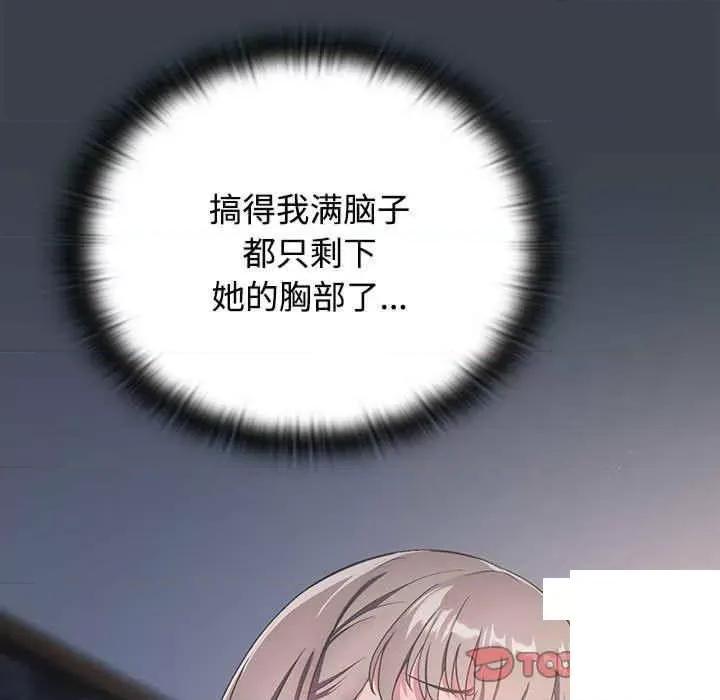 四人同居太拥挤 受害者联盟第 5 话 受害者联盟 第57页