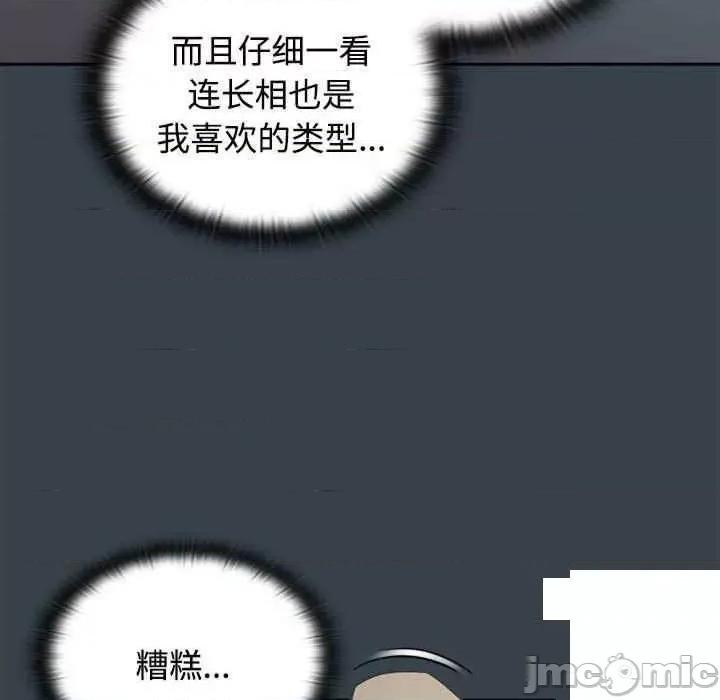 四人同居太拥挤 受害者联盟第 5 话 受害者联盟 第60页