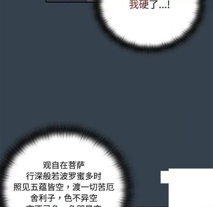 四人同居太拥挤 受害者联盟第 5 话 受害者联盟 第62页