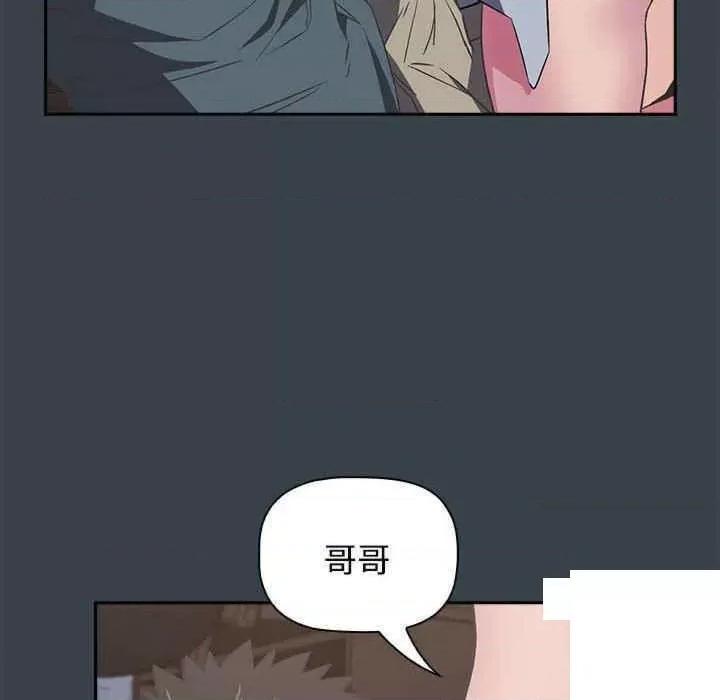 四人同居太拥挤 受害者联盟第 5 话 受害者联盟 第64页