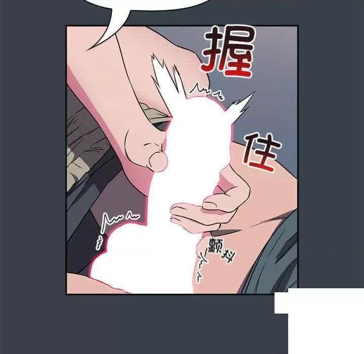 四人同居太拥挤 受害者联盟第 5 话 受害者联盟 第104页