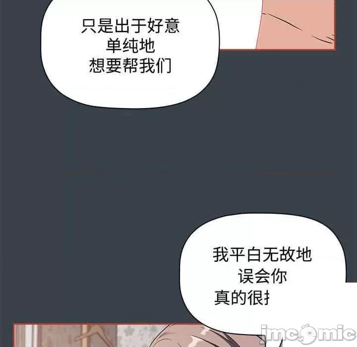 四人同居太拥挤 受害者联盟第 5 话 受害者联盟 第110页