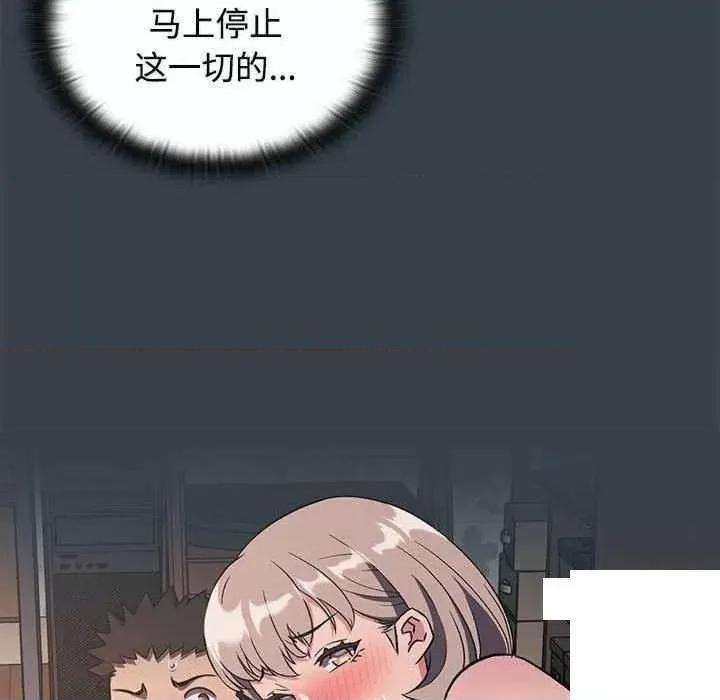 四人同居太拥挤 受害者联盟第 5 话 受害者联盟 第124页
