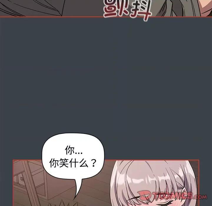 四人同居太拥挤 受害者联盟第 6 话 第51页