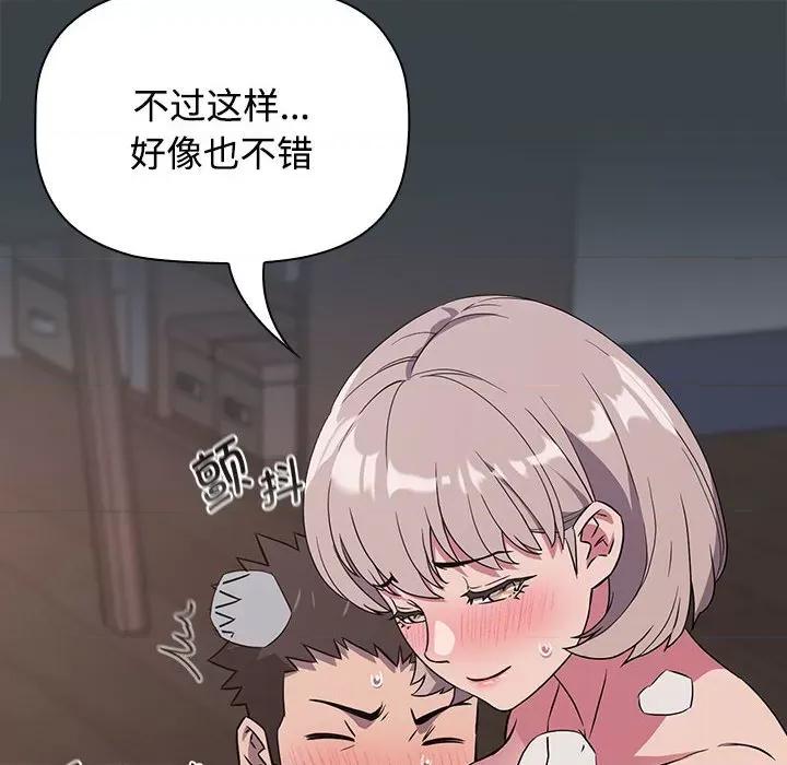 四人同居太拥挤 受害者联盟第 6 话 第66页
