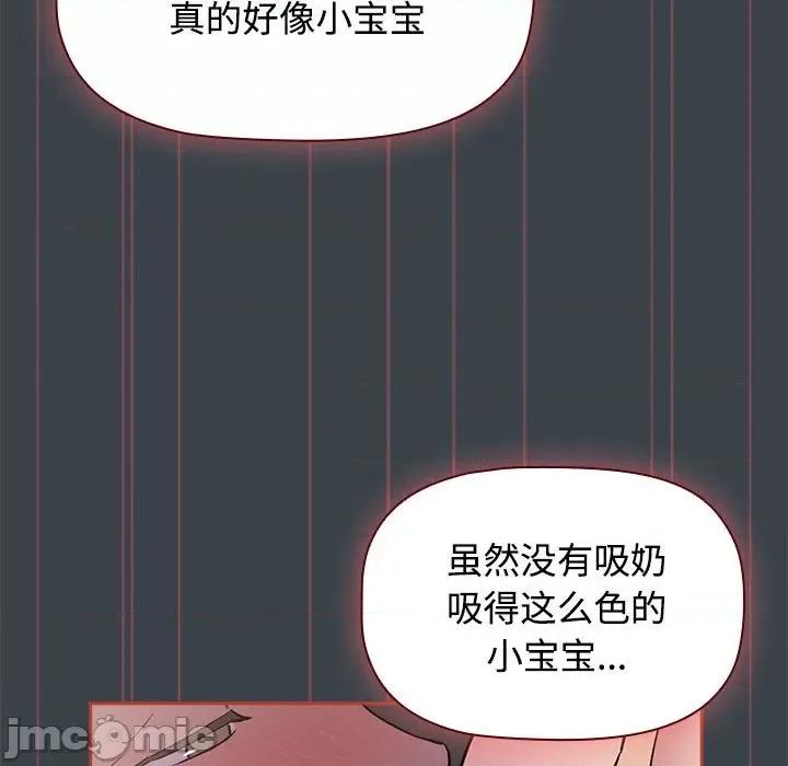 四人同居太拥挤 受害者联盟第 6 话 第80页