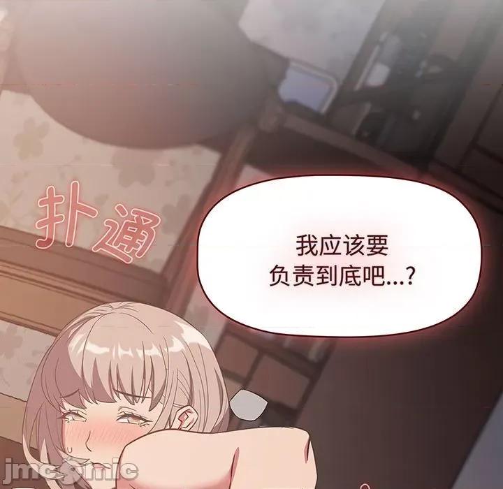 四人同居太拥挤 受害者联盟-受害者联盟 第7话 第5页
