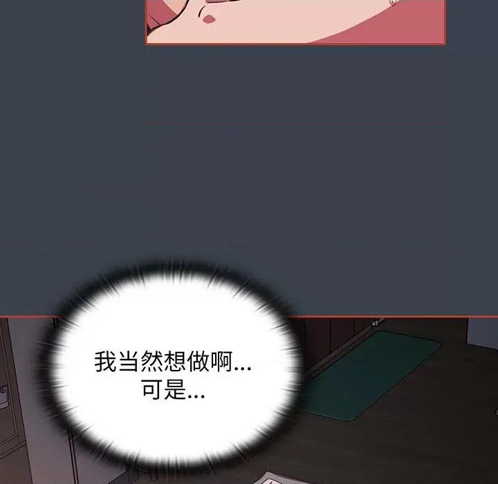 四人同居太拥挤 受害者联盟-受害者联盟 第7话 第9页