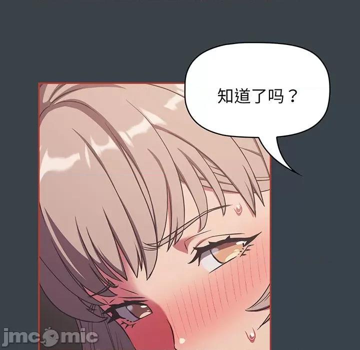 四人同居太拥挤 受害者联盟-受害者联盟 第7话 第25页