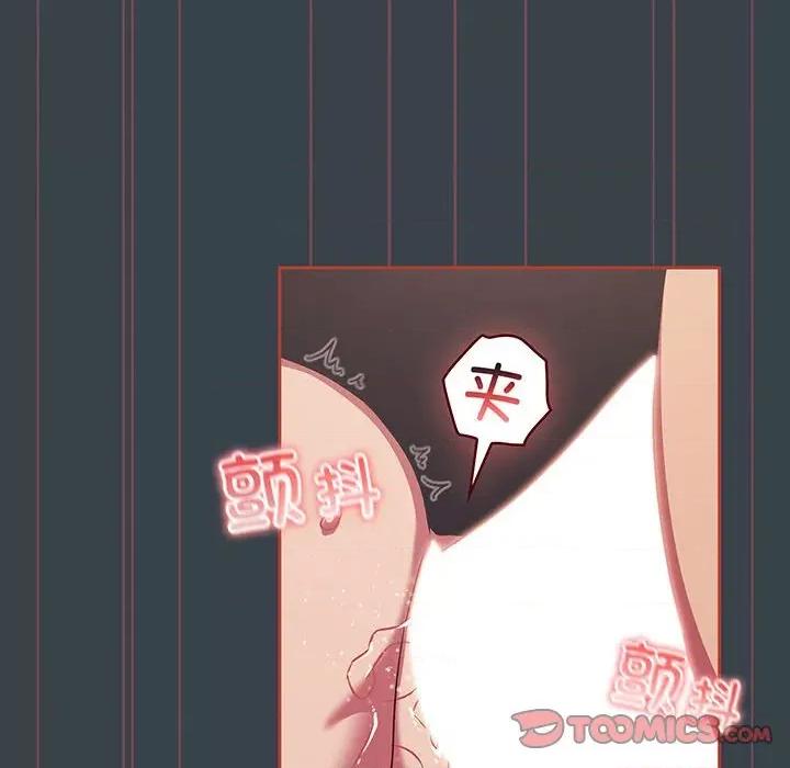 四人同居太拥挤 受害者联盟-受害者联盟 第7话 第38页