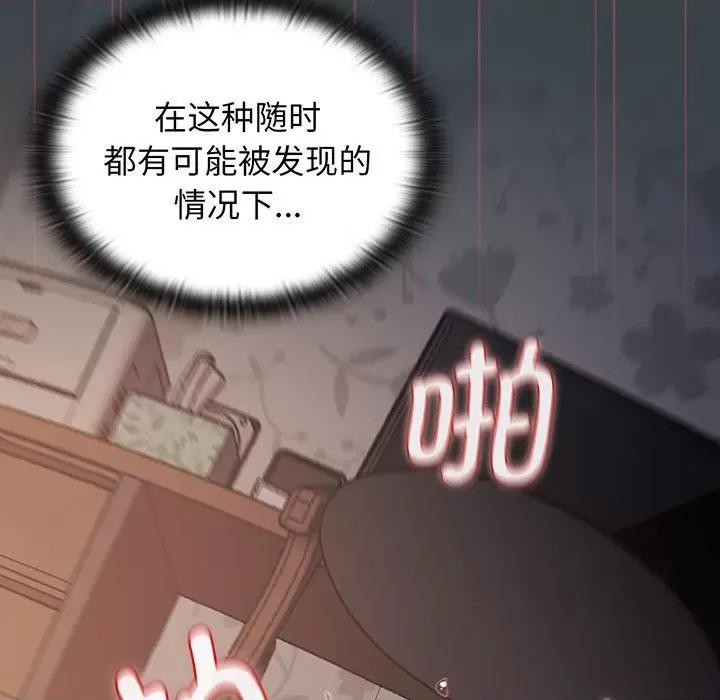 四人同居太拥挤 受害者联盟-受害者联盟 第7话 第57页