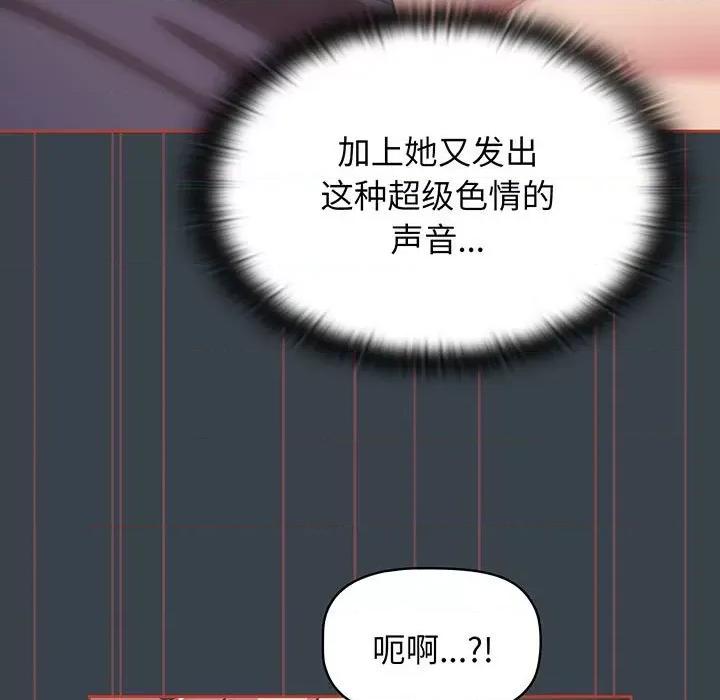 四人同居太拥挤 受害者联盟-受害者联盟 第7话 第59页
