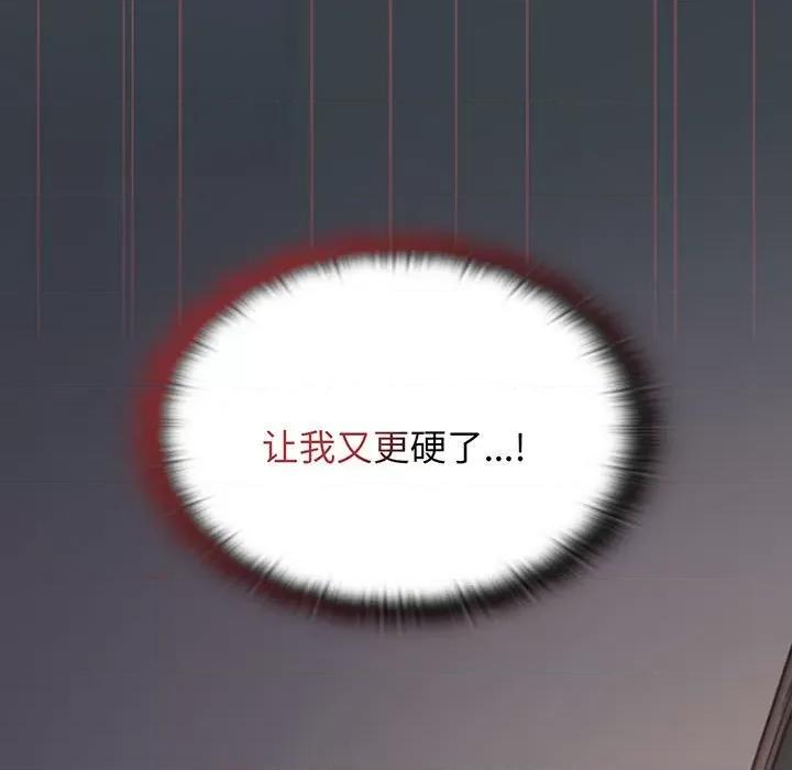 四人同居太拥挤 受害者联盟-受害者联盟 第7话 第61页