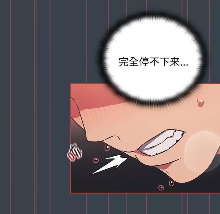 四人同居太拥挤 受害者联盟-受害者联盟 第8话 第31页