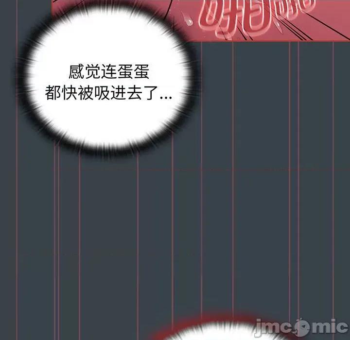 四人同居太拥挤 受害者联盟-受害者联盟 第8话 第35页
