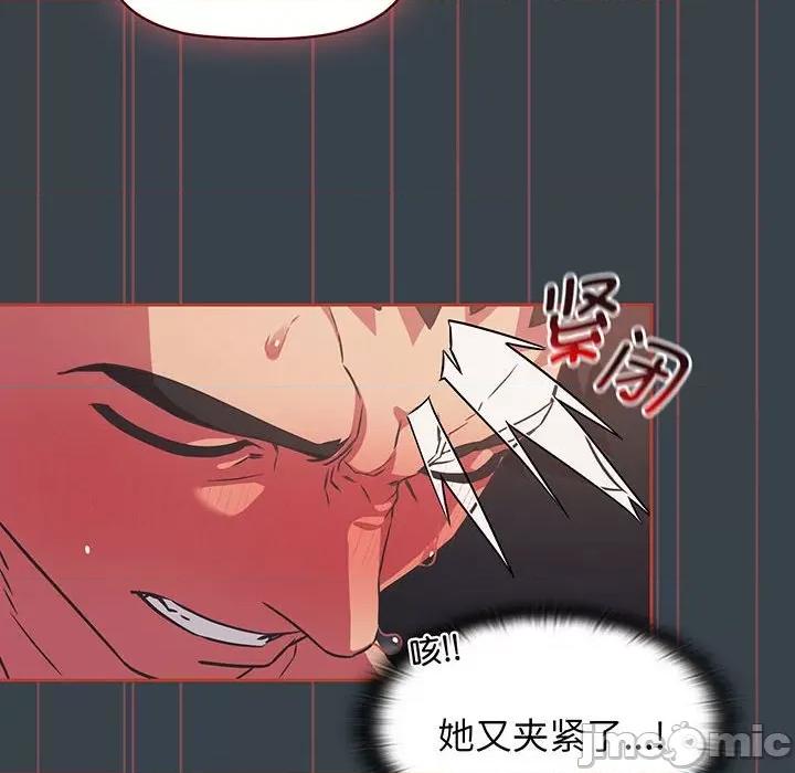 四人同居太拥挤 受害者联盟-受害者联盟 第8话 第50页