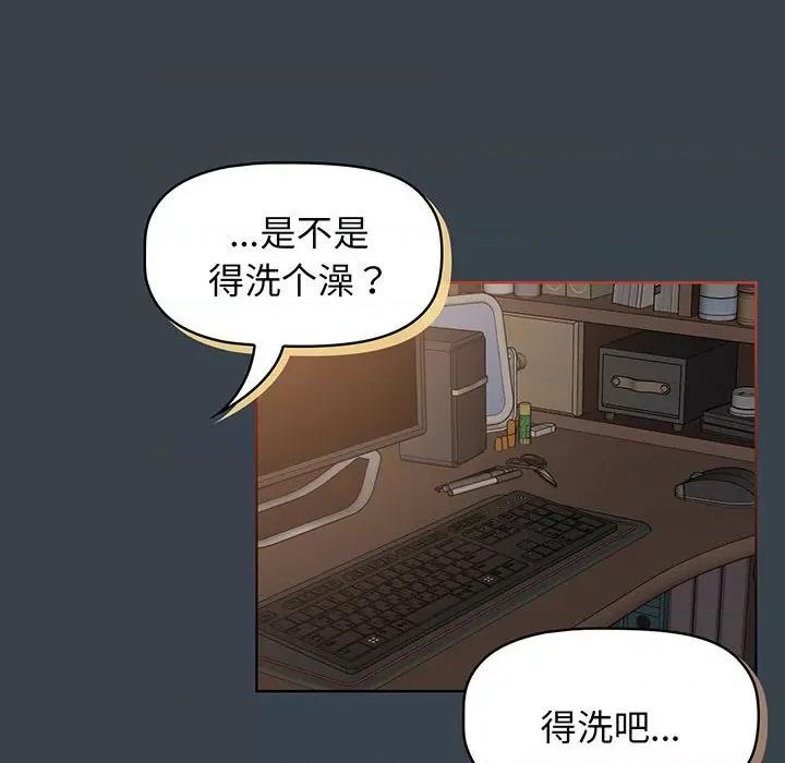 四人同居太拥挤 受害者联盟-受害者联盟 第8话 第58页