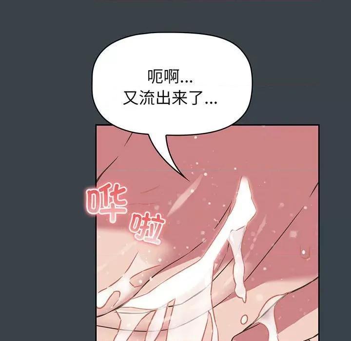 四人同居太拥挤 受害者联盟-受害者联盟 第8话 第62页