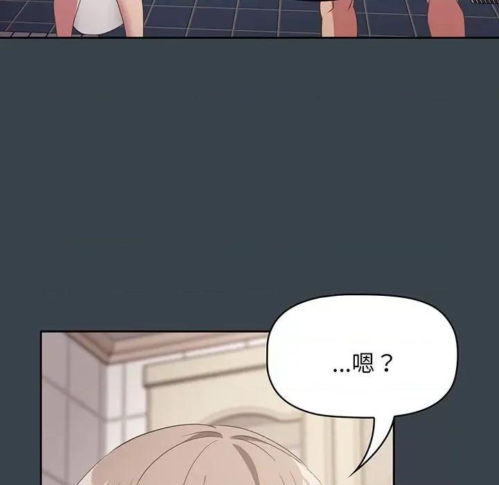 四人同居太拥挤 受害者联盟-受害者联盟 第8话 第82页