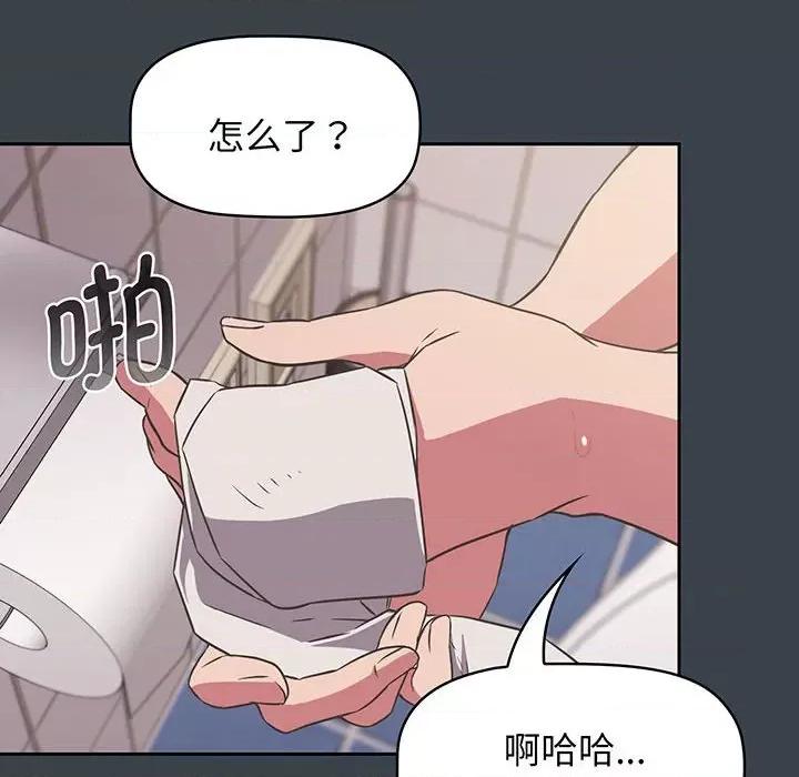 四人同居太拥挤 受害者联盟-受害者联盟 第8话 第104页
