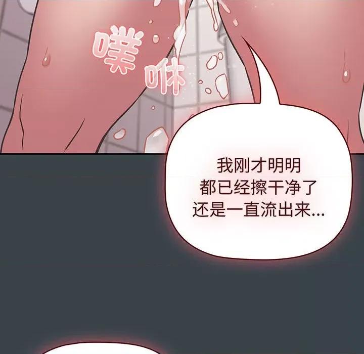 四人同居太拥挤 受害者联盟-受害者联盟 第8话 第107页