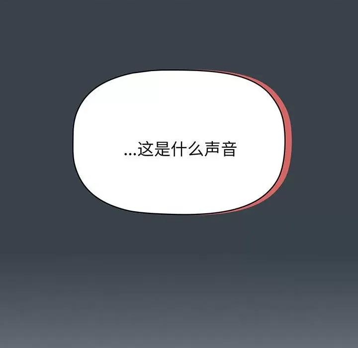 四人同居太拥挤 受害者联盟-受害者联盟 第9话 第6页